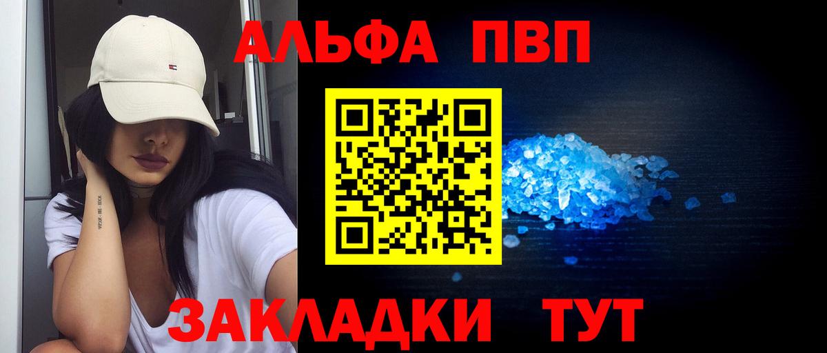 A-PVP Crystall  Вход с VPN  Alfa_PVP VHQ  Альфа ПВП СК КРИС  Зима 