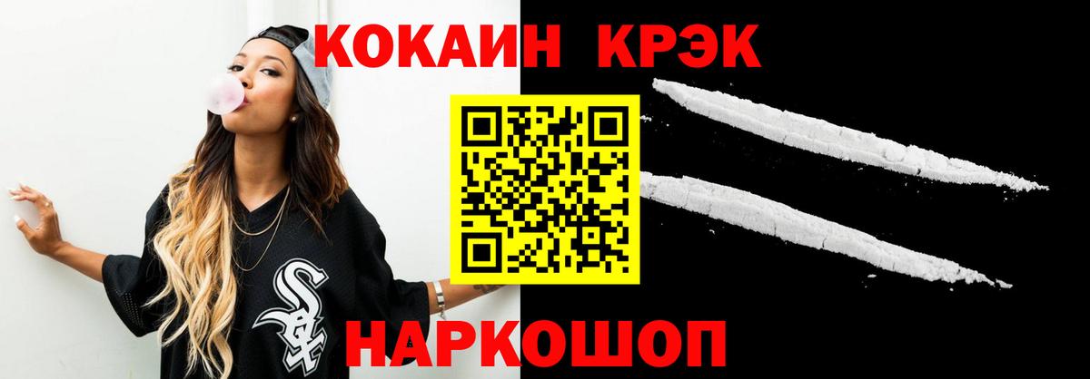 Cocaine 97%  Кокаин 98%  Вход с VPN  Зима 