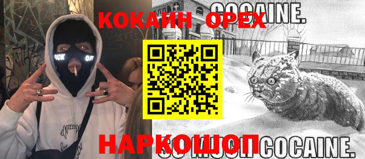 Кокаин Columbia Зима