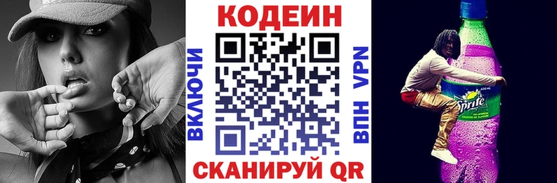 Кодеин напиток Lean (лин) Зима
