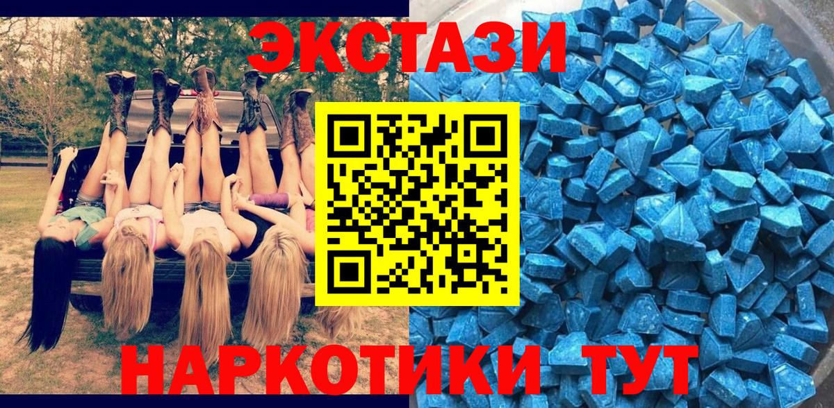 Экстази  Вход с VPN  mega ТОР  ЭКСТАЗИ круглые  Зима 