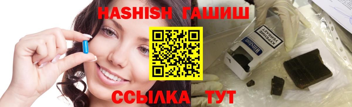Зима  ГАШИШ убойный  ГАШИШ hashish  ГАШИШ  Вход с VPN 
