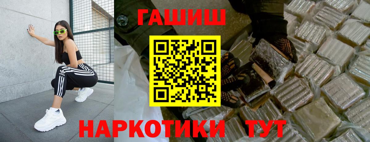 ГАШ индика сатива Зима
