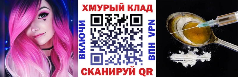 ГЕРОИН герыч  Зима 