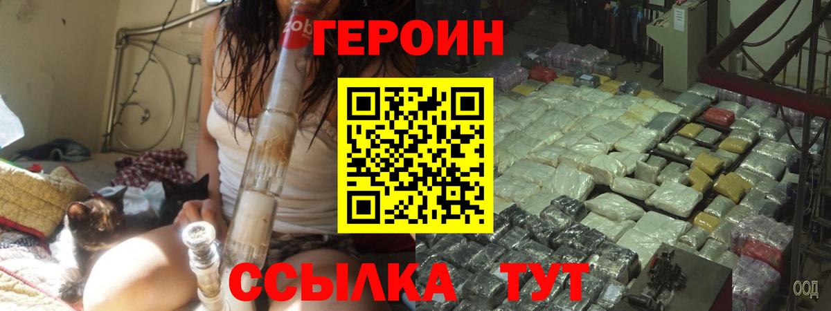 Зима  ГЕРОИН хмурый  Вход с VPN 