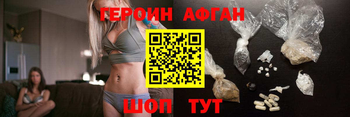 ГЕРОИН Heroin Зима