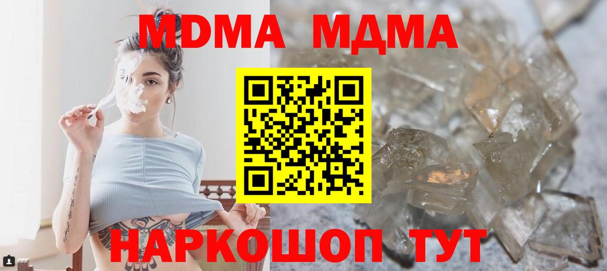 Зима  МДМА VHQ  МДМА кристаллы  Вход с VPN 