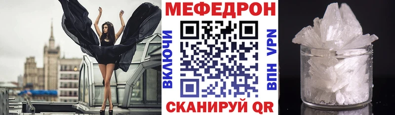 Мефедрон 4 MMC  Зима 