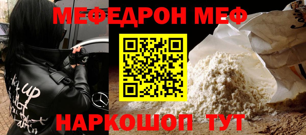 МЕФ  Вход с VPN  Зима  как найти   Меф VHQ 