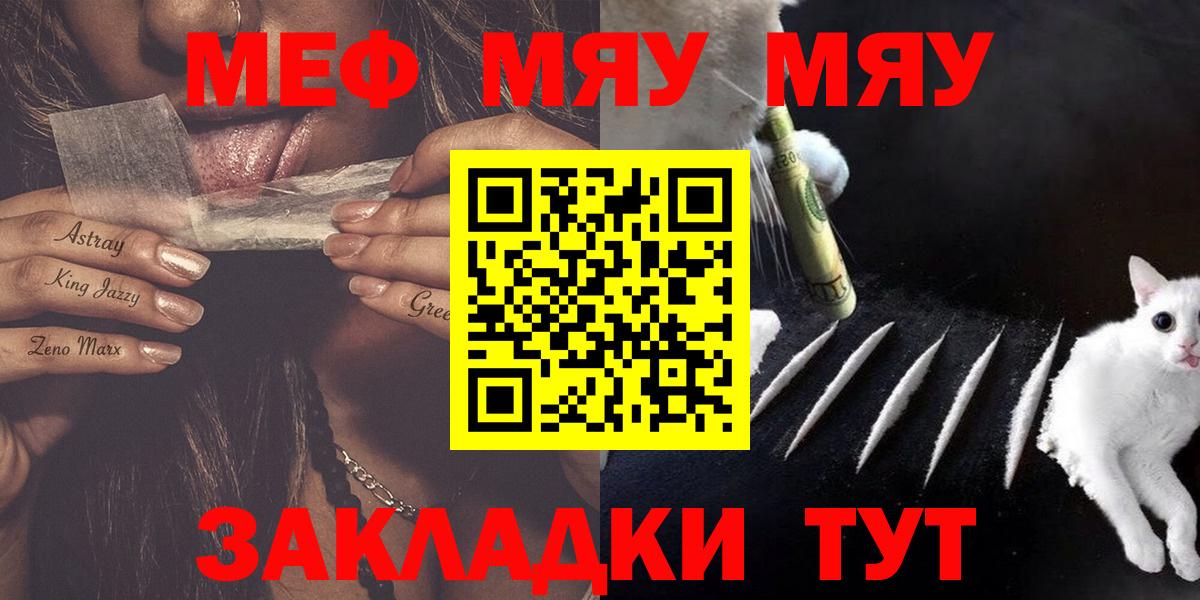 МЕФ мука Зима