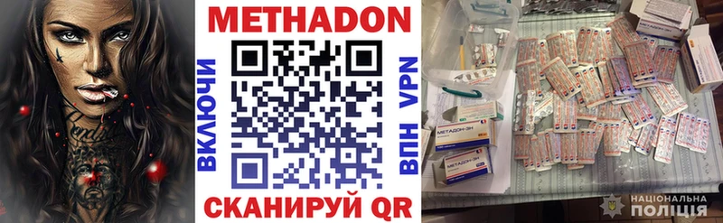 Метадон мёд  Зима 