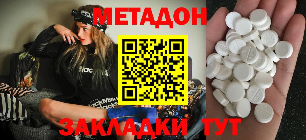 Зима  Метадон белоснежный  Вход с VPN 