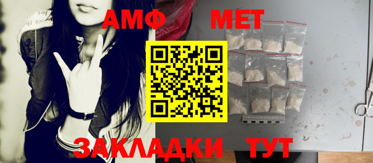 Метамфетамин мет  Первитин  Зима  Вход с VPN 