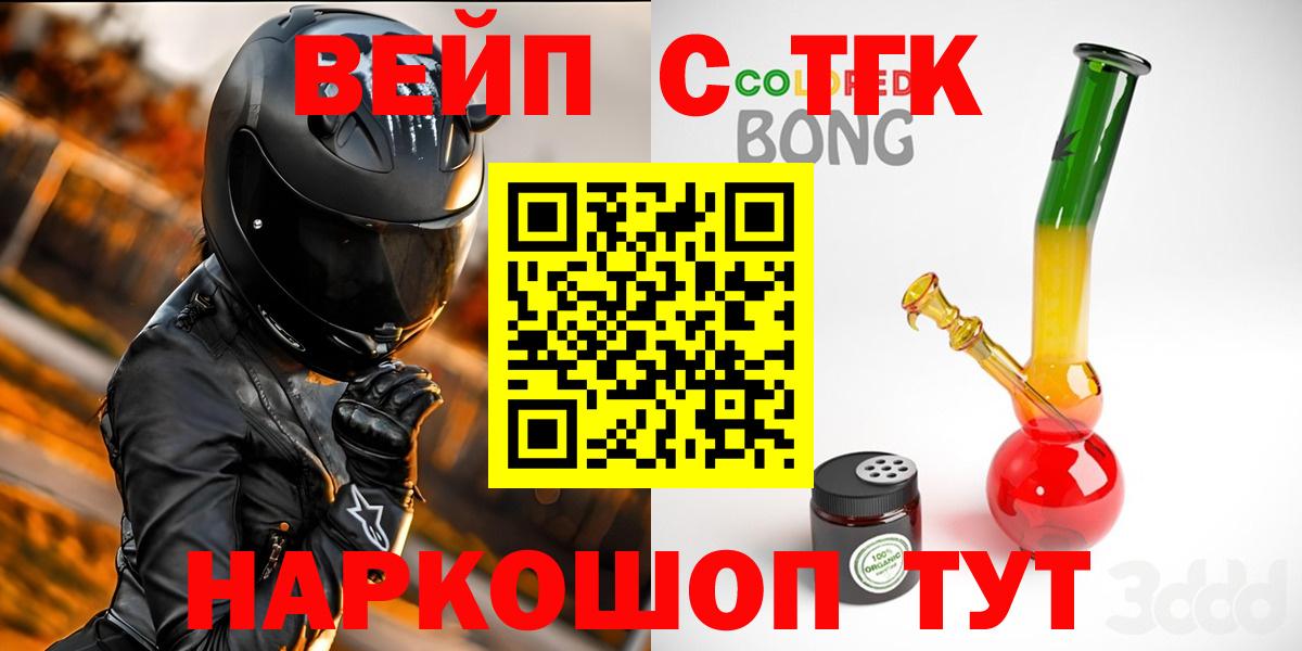 Зима  Дистиллят ТГК вейп  Вход с VPN 