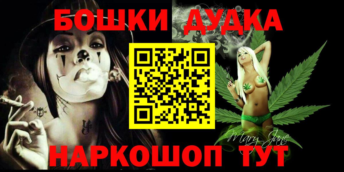 Марихуана Bruce Banner  Бошки марихуана MAZAR  Зима  Вход с VPN 